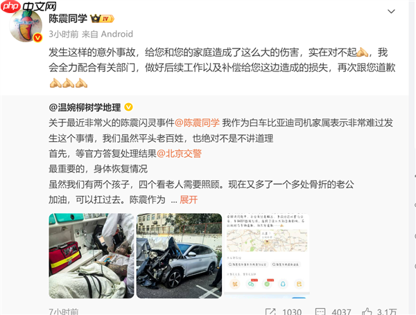 车祸事故方家属发声:老公多处骨折 往后日子不知道该怎么过!陈震回应