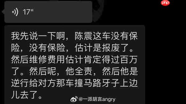 称买车损险不划算!知名车评人陈震发生交通事故 4台劳斯莱斯均系二手车