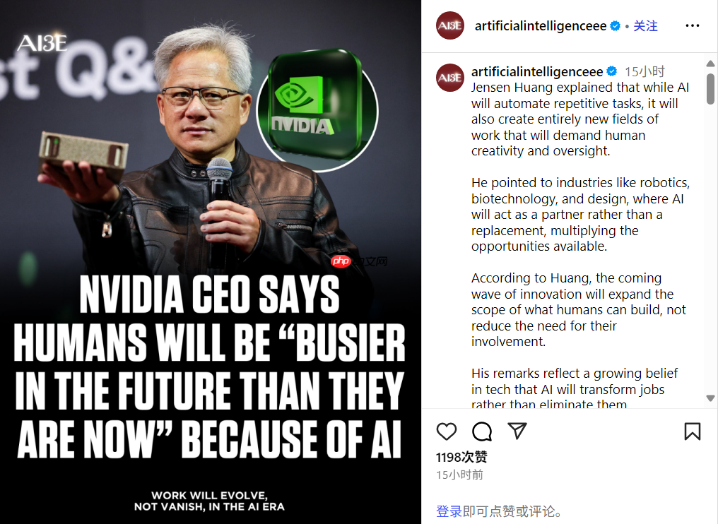 英伟达黄仁勋谈 AI 替代就业：会开辟新机遇，人类未来将更“忙碌”
