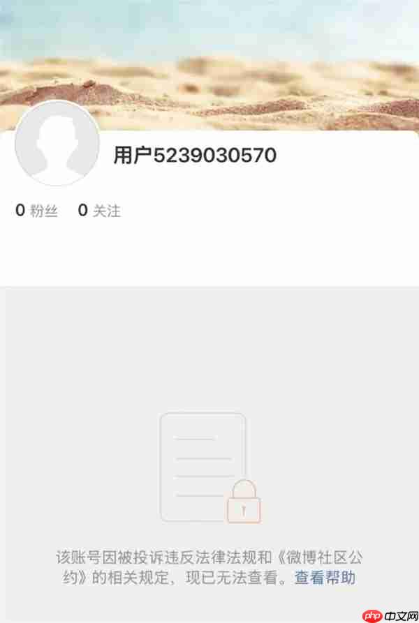 户晨风全网封禁 正被销号:官媒喊话要纠正苹果人与安卓人带来的认知扭曲
