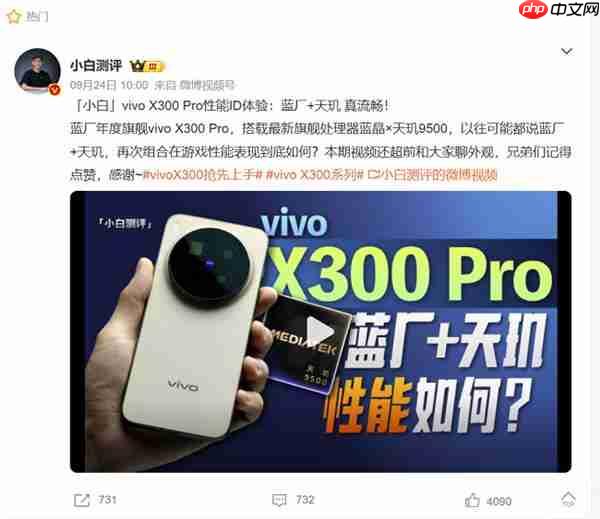 2025年旅行摄影手机推荐:四款热门机型权威测评甄选