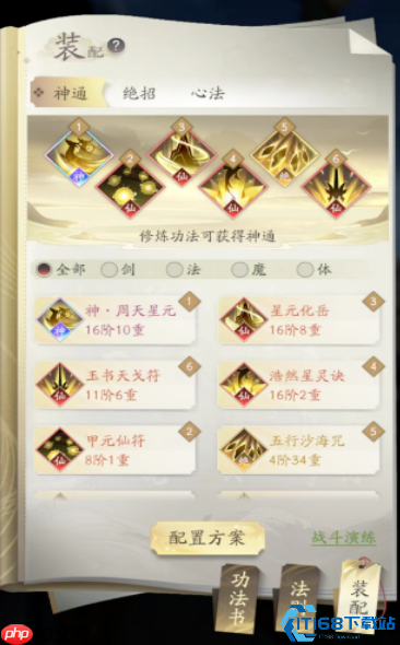 平民求生修真指南：零氪也能称霸仙途的硬核职业攻略