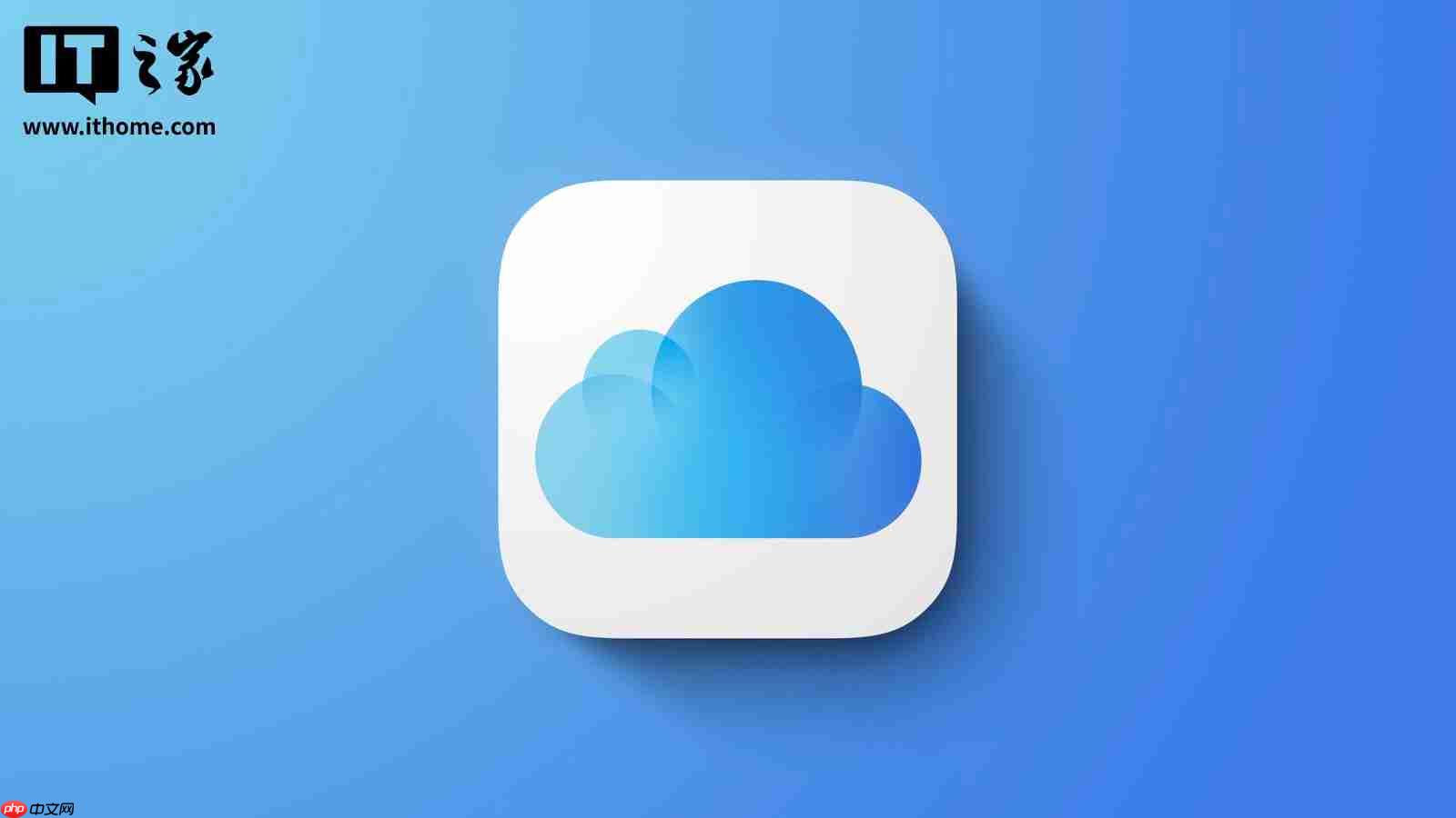 英国政府再施压苹果：要求其为英公民 iCloud 数据设后门