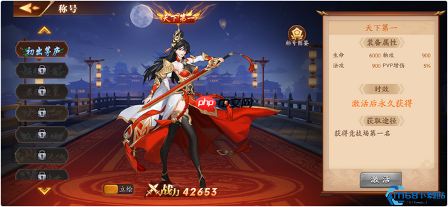 称号系统终极指南:激活隐藏战力与社交王者的秘密法则