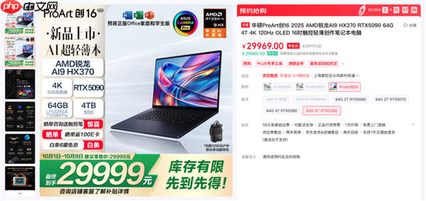 全新华硕ProArt 创16 2025今日开售，AI赋能移动创作巅峰待审核