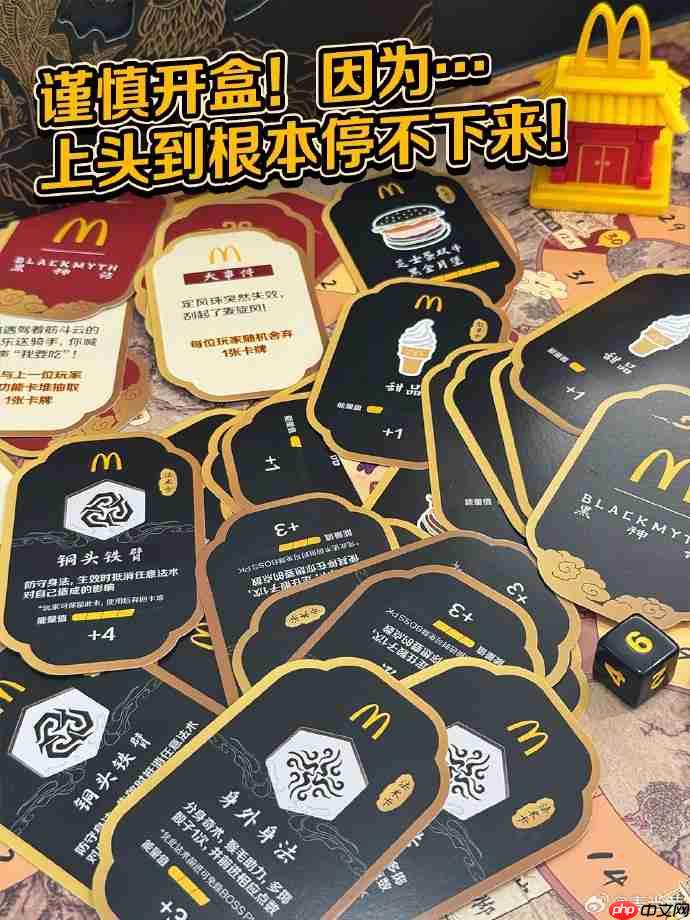 《黑神话:悟空》联动麦当劳桌游礼盒正式上线!简单易上手