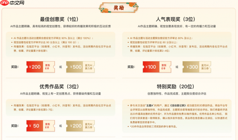 AI共此时，超算互联网推出“国庆和中秋”节日特别活动