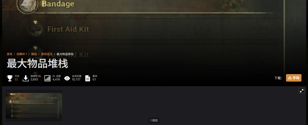 《寂静岭f》战斗系统引发争议!玩家靠Mod提升体验