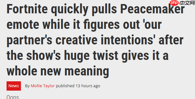 《堡垒之夜》宣布删除联动《和平使者》经典动态道具