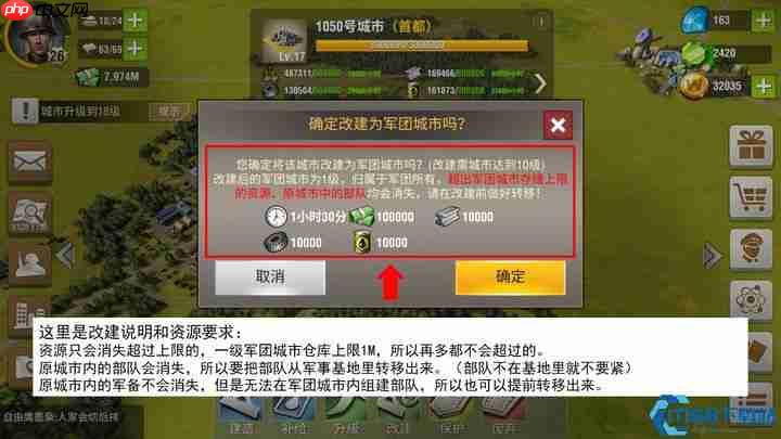 二本基地速成指南：第二座城完美布局零陷阱