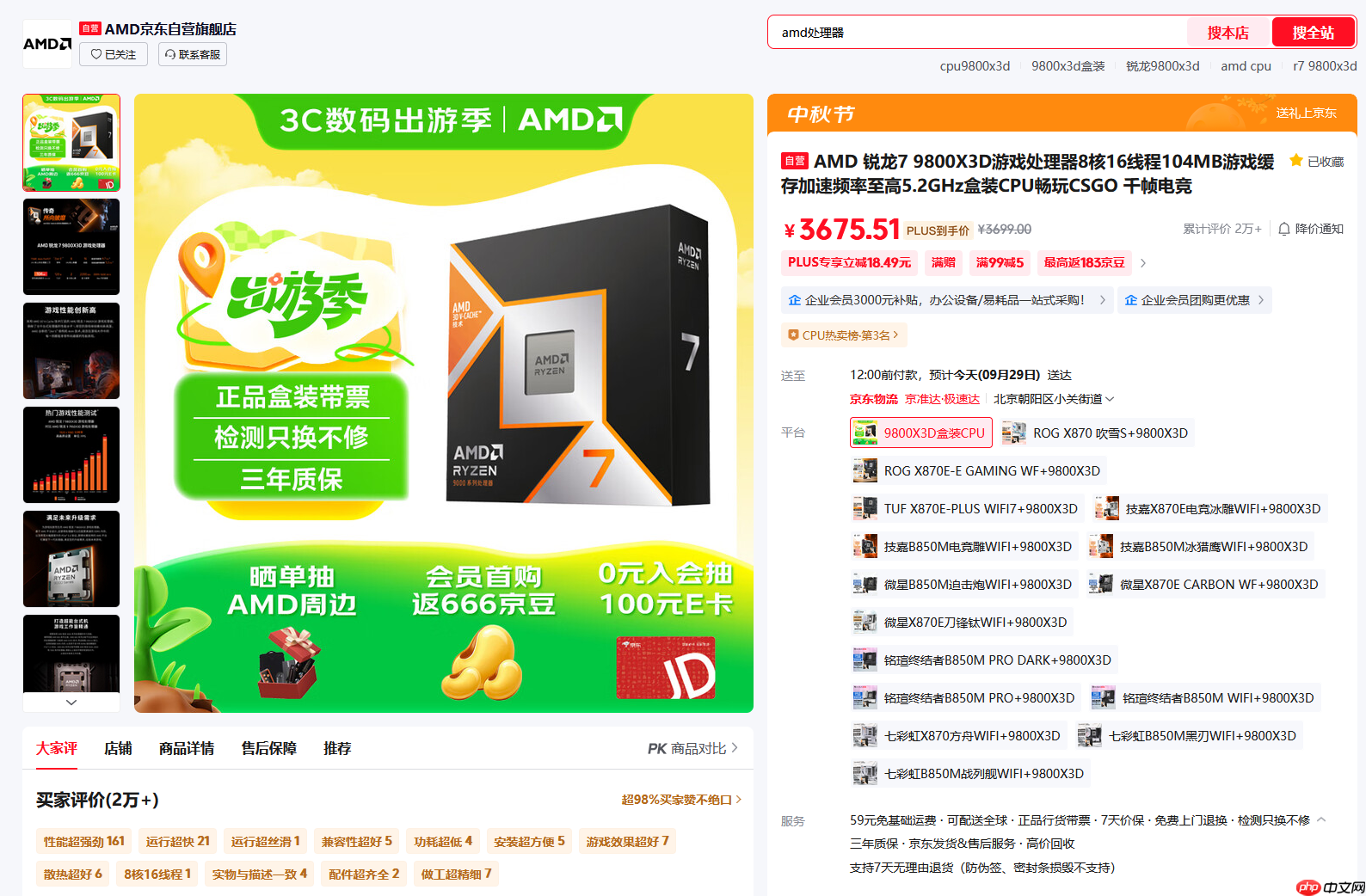 黄金周攒机只选AMD！爆款锐龙9000处理器热卖推荐