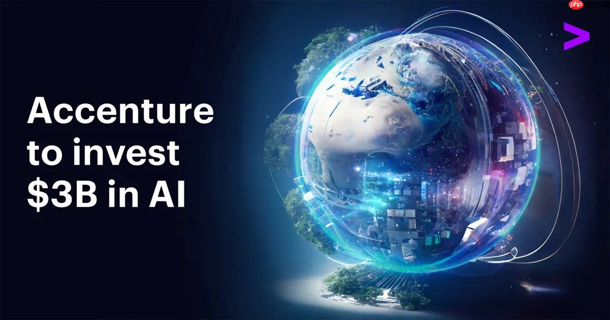 科技咨询巨头埃森哲三个月裁员超 11000 人,向员工下达“ai 生存通牒”