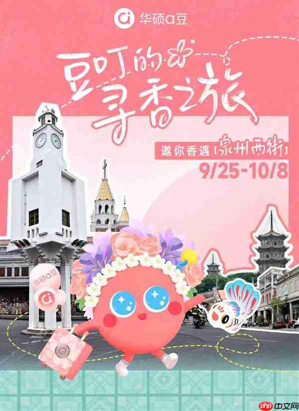 对话非遗簪花传承人,华硕a豆携豆叮寻香泉州 国庆假期与未来香遇