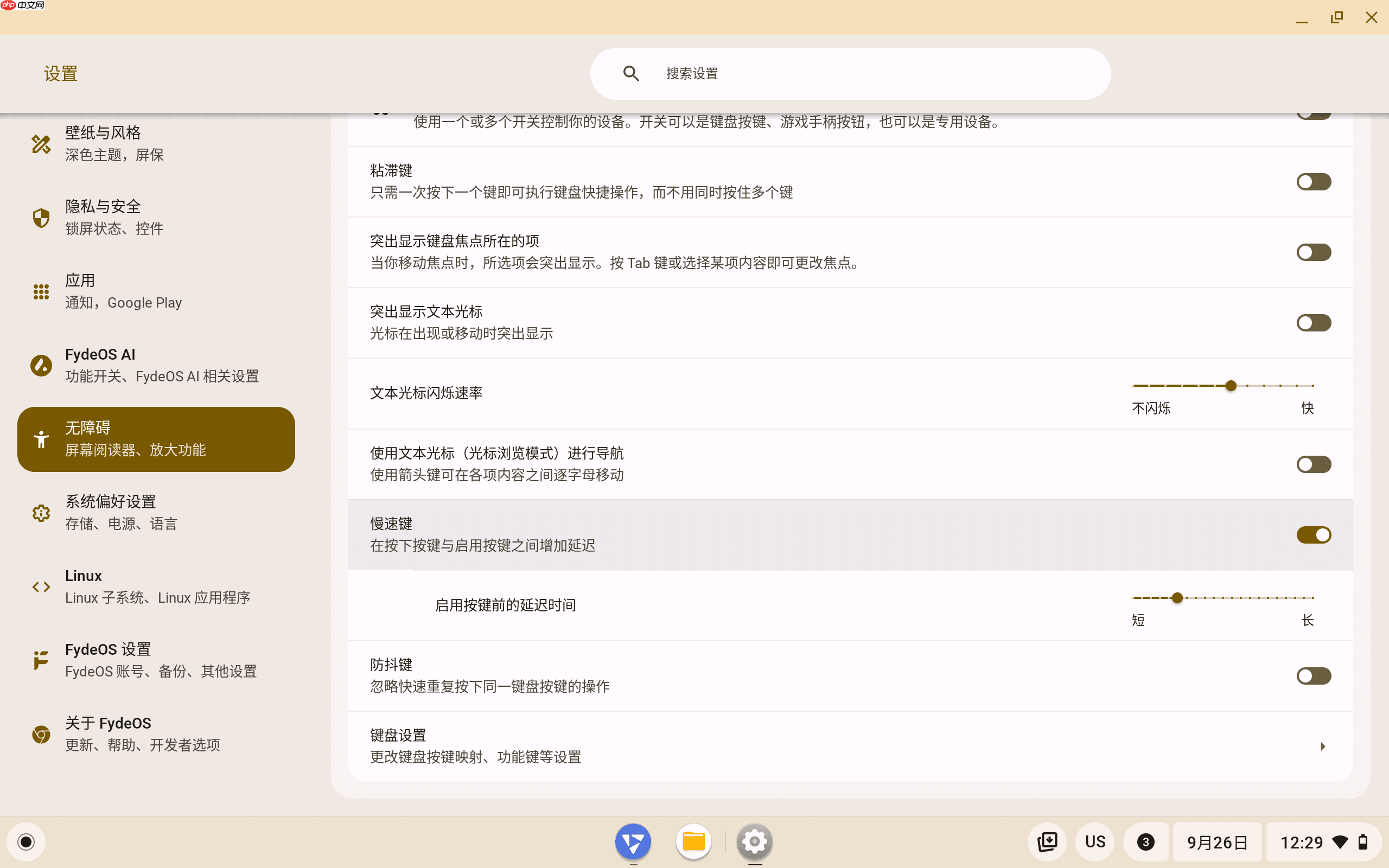 FydeOS v21 发布,升级至 r138,更强的启动器、即圈即搜和无障碍功能