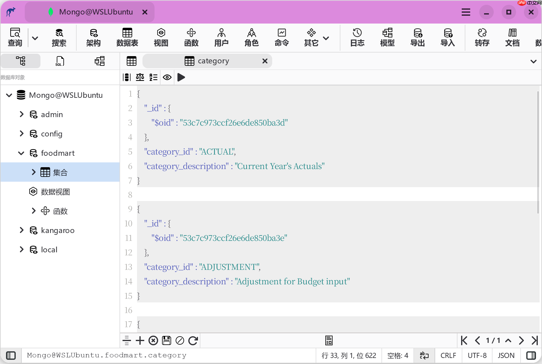 袋鼠数据库工具 8.90.1 版已上线