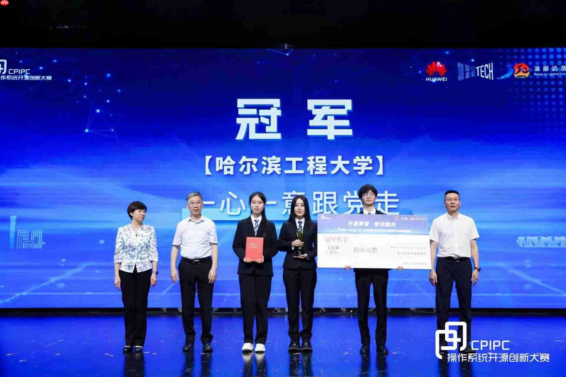 openKylin 赛题队伍斩获冠亚军！第二届中国研究生操作系统开源创新大赛圆满落幕