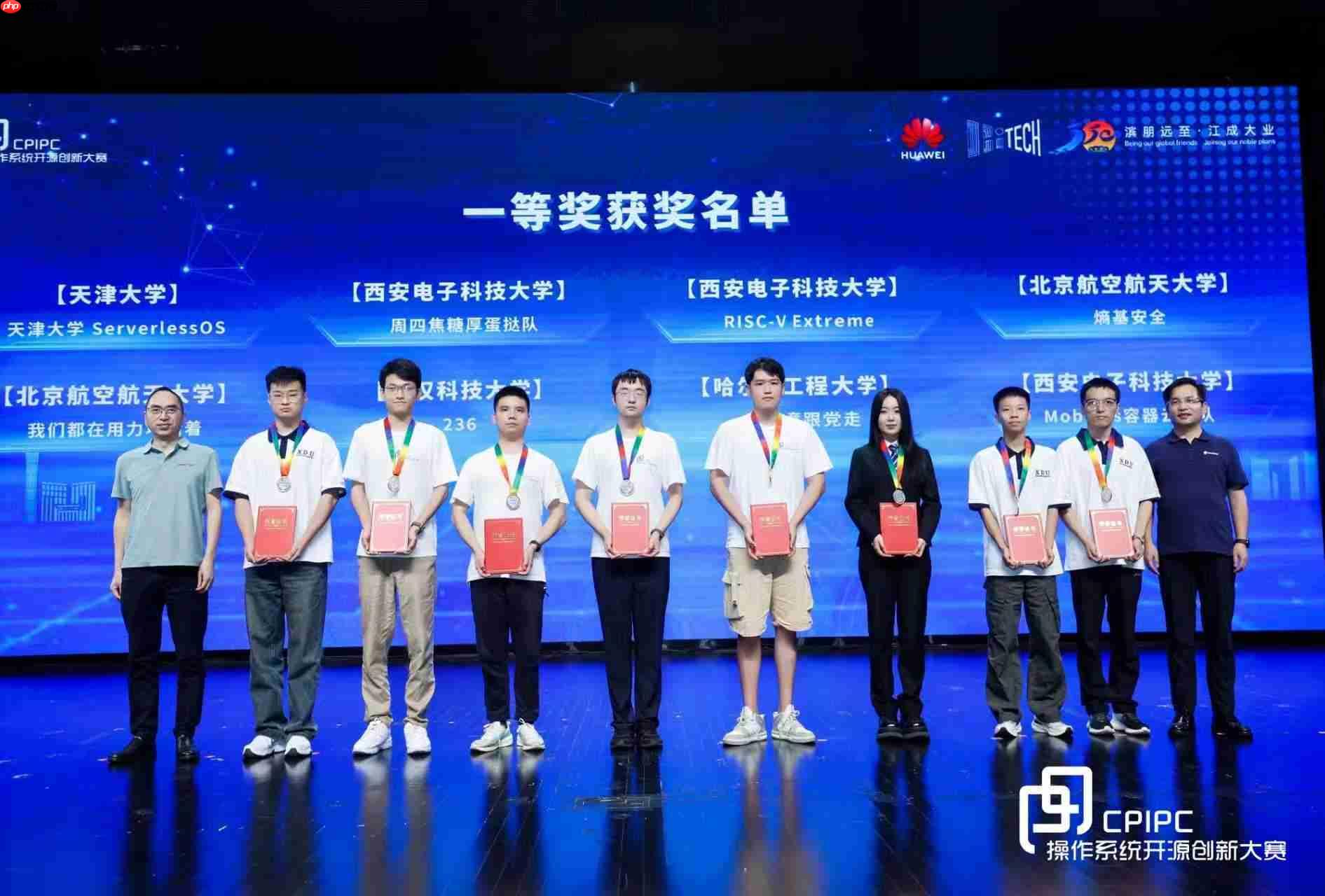 openKylin 赛题队伍斩获冠亚军！第二届中国研究生操作系统开源创新大赛圆满落幕