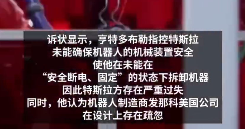 特斯拉技术员被机器人打成重伤是怎么回事？详情介绍 - php中文网