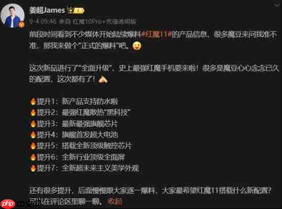 定档10月17日发布!红魔11 Pro系列或搭载8000mAh超大电池