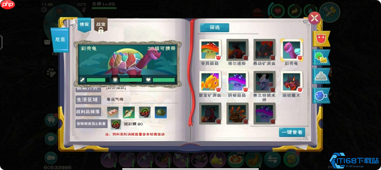 创造与魔法乌龟饲料配方大全 驯服全指南