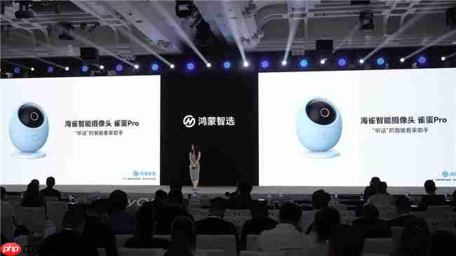 鸿蒙智选2025秋季发布会,海雀摄像头三款新品惊艳亮相