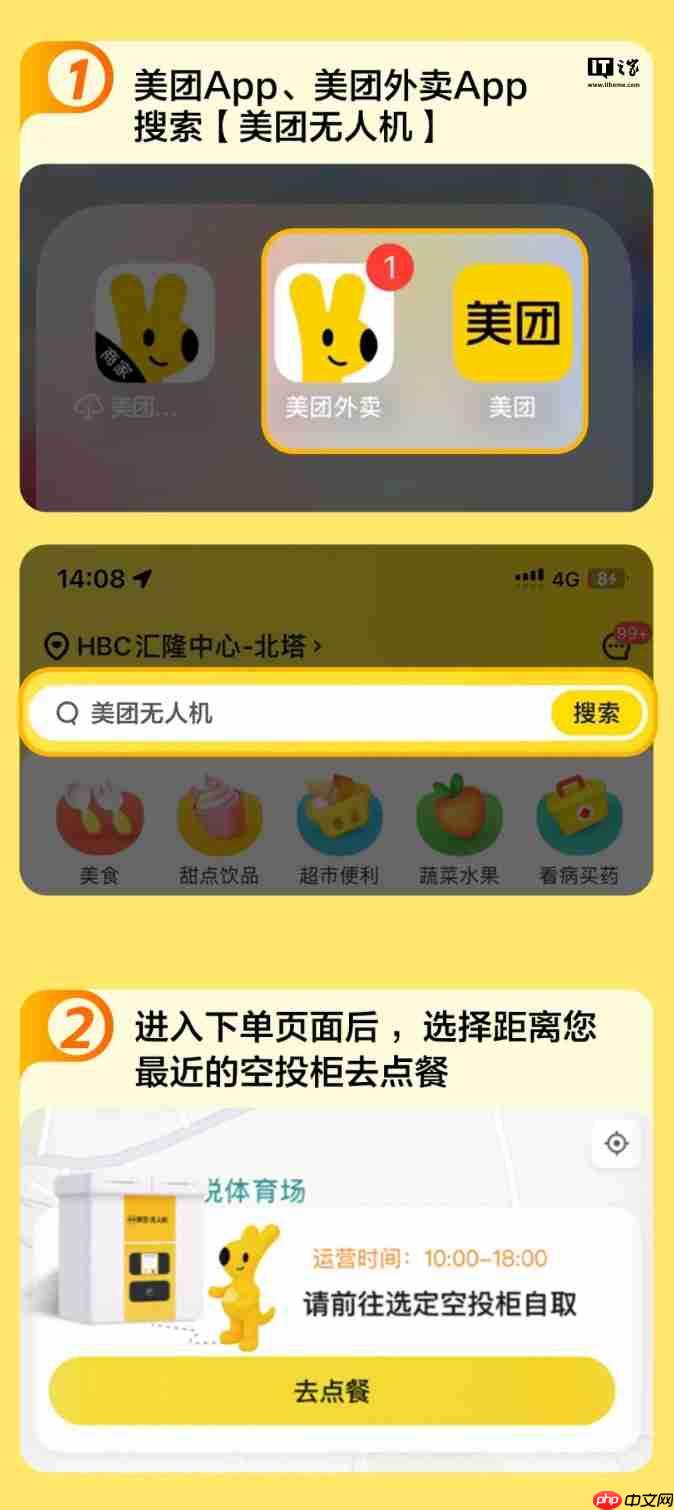 国内首家:美团无人机在深圳上线夜间配送服务