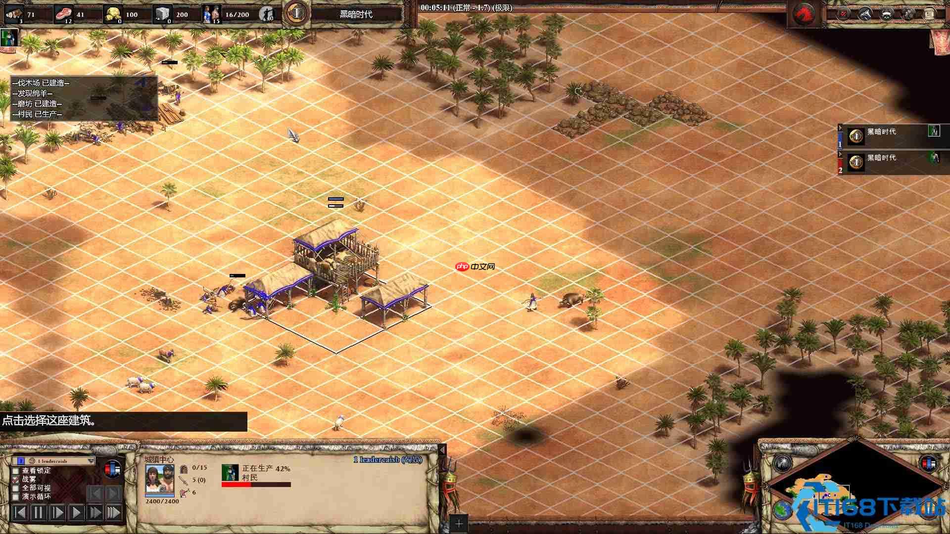 帝国时代资源采集制胜全攻略