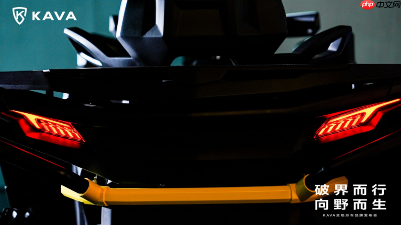 重构想象！KAVA首款全地形车新品亮相，引领行业变革