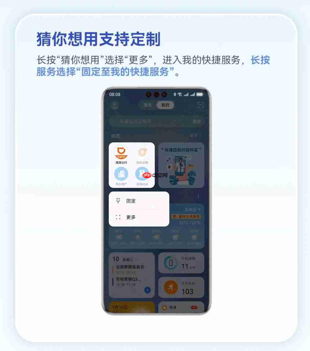 自由定义，高效随心：华为负一屏自定义布局攻略上线