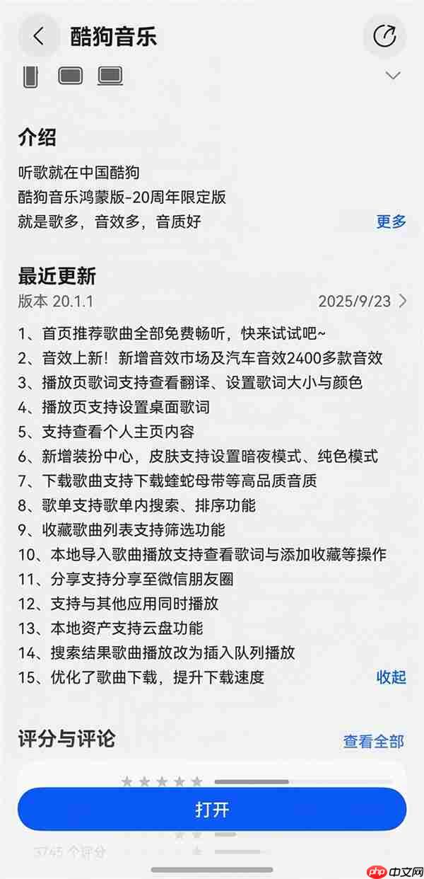 双节假期最佳音乐伴侣！鸿蒙版酷狗音乐音效上新  解锁极致体验！