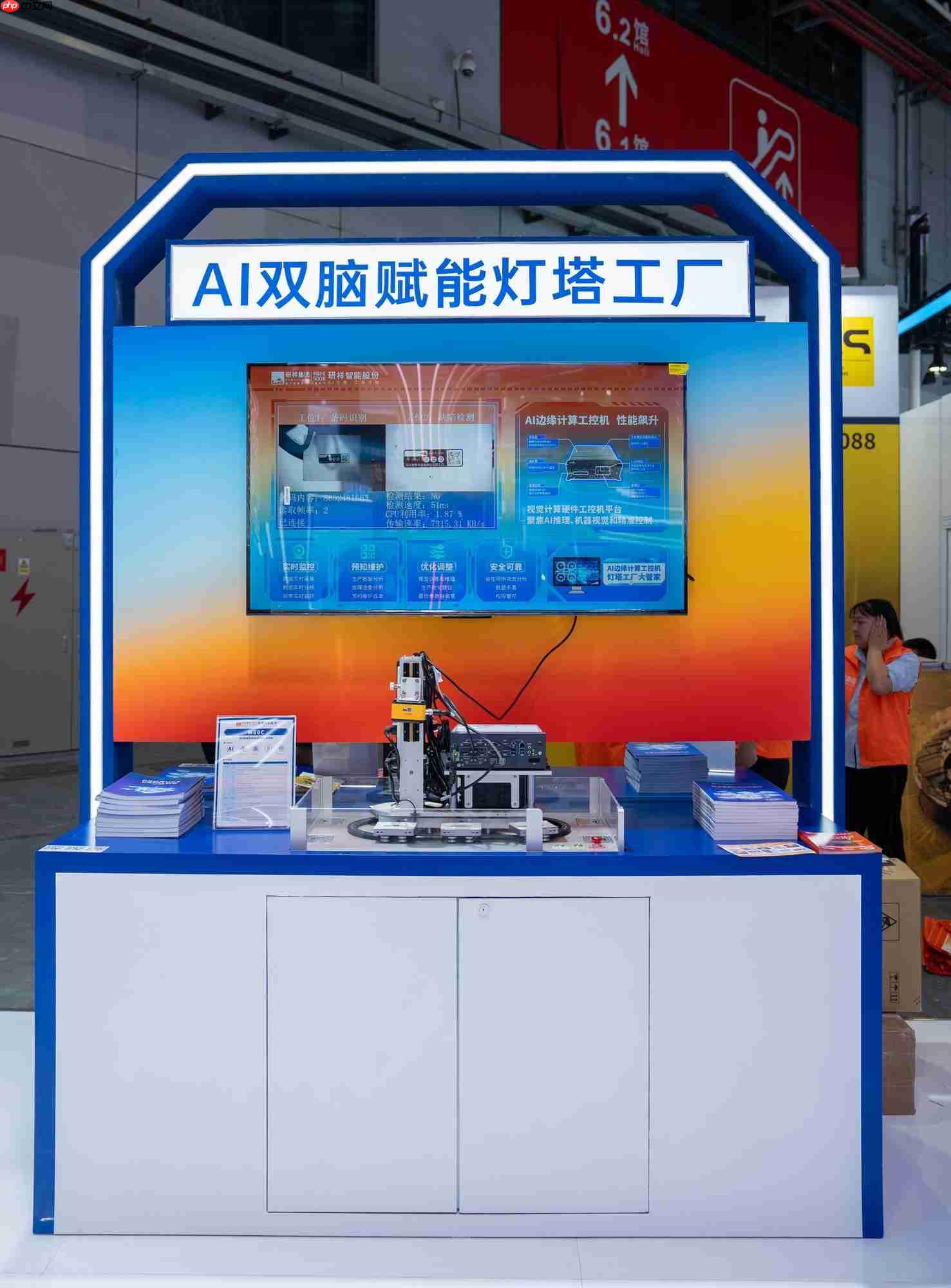 研祥智能亮相2025工博会：工业智能，此刻正在爆发！