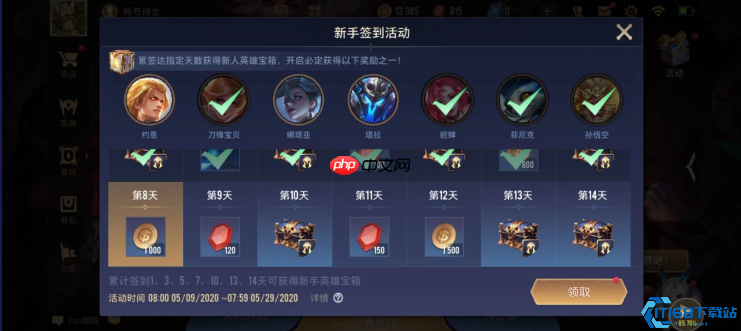 金币焦虑?不存在!三招速刷秘诀解锁英雄池