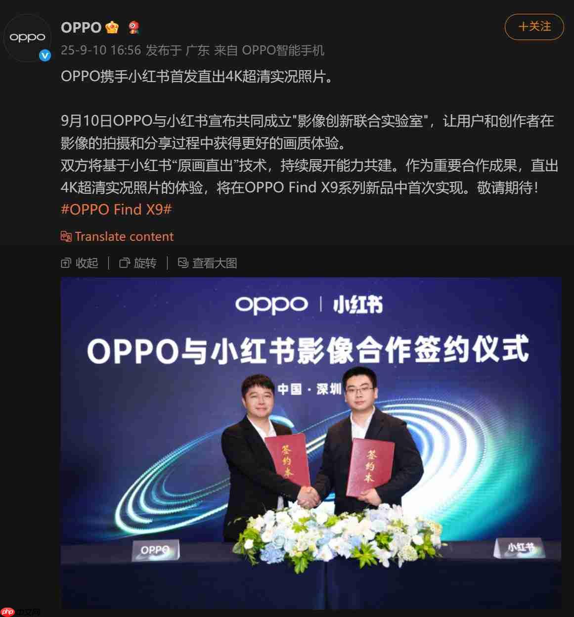 OPPO Find X9系列首发4K超清实况照片,引领影像新纪元