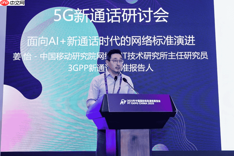 量势而起生态共盛责筑未来|第三届新通话产业发展研讨会成功举办