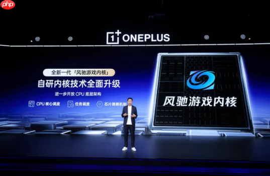 一加风驰游戏内核全新升级, 165 超高帧引领游戏体验大换代