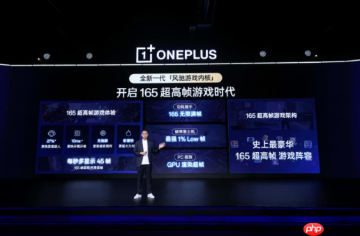 一加风驰游戏内核全新升级, 165 超高帧引领游戏体验大换代
