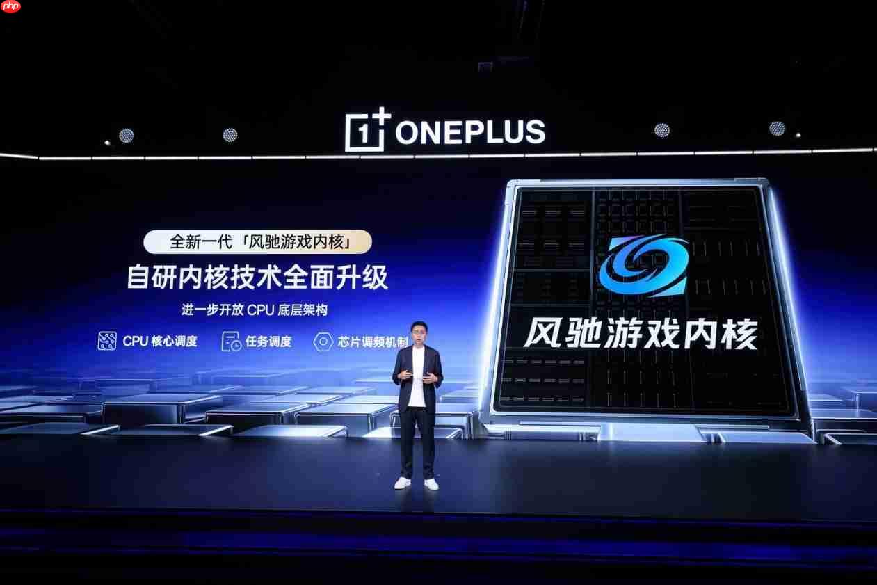 一加游戏大会2025圆满落幕!全新一代「风驰游戏内核」发布