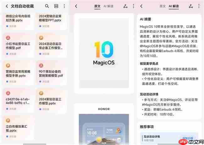 从荣耀MagicOS10内测,看到“听劝”的内核基因