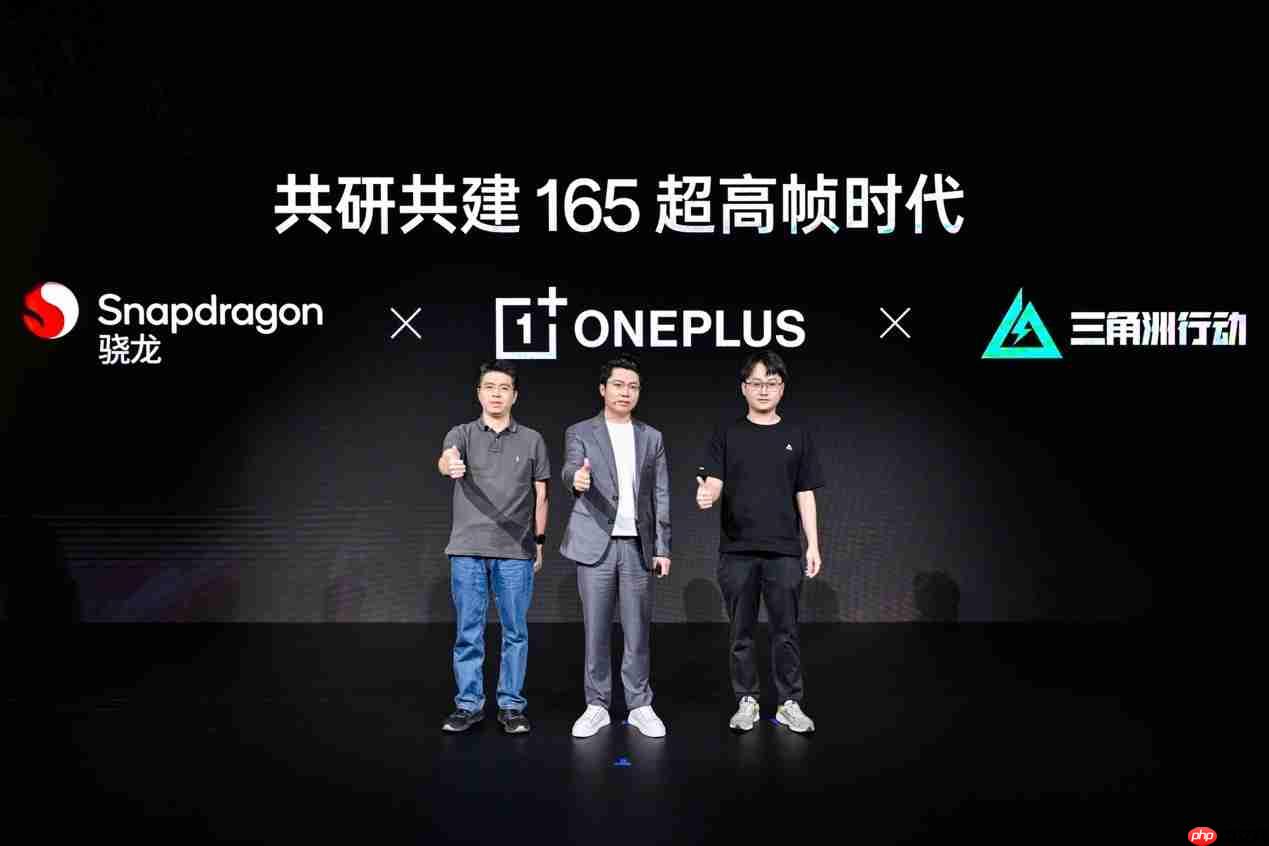 一加游戏大会2025圆满落幕!全新一代「风驰游戏内核」发布