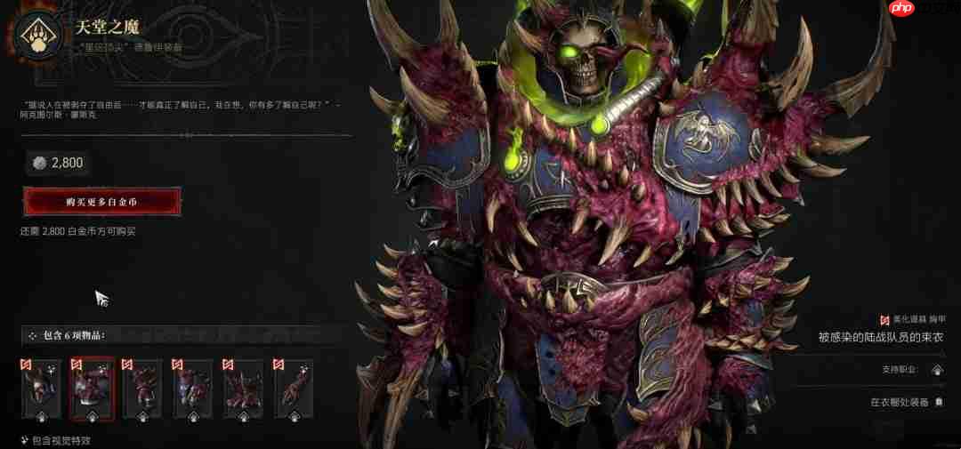 《暗黑破坏神4》x《星际争霸》！更多经典幻化造型上架