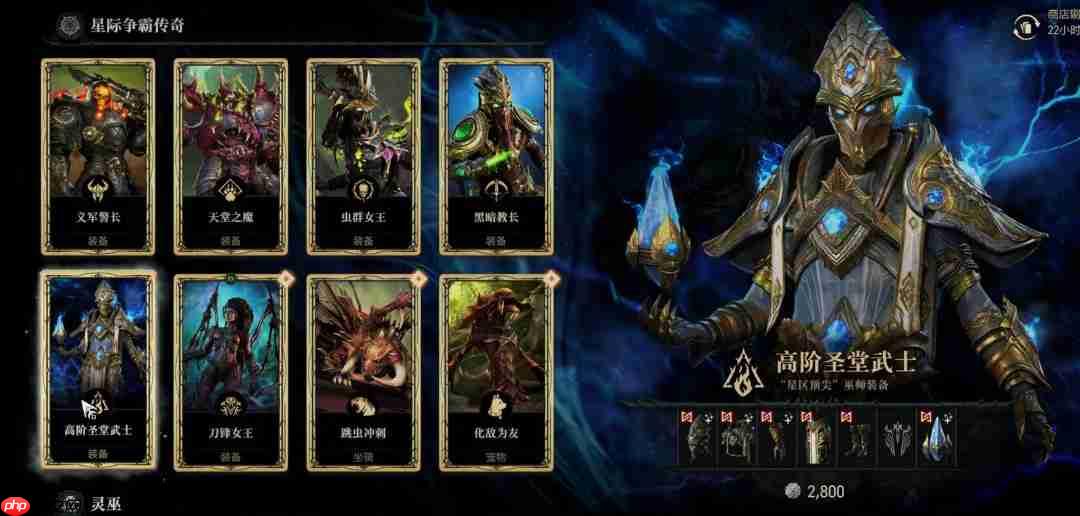 《暗黑破坏神4》x《星际争霸》！更多经典幻化造型上架