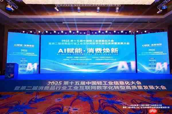 2025轻工业数字化转型“领航者”案例：海尔智家居榜首