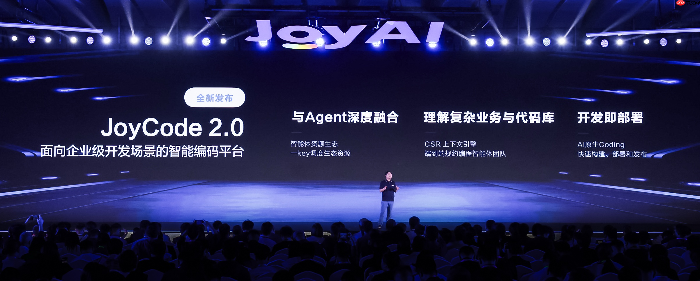 京东云发布 JoyAgent 3.0 与 JoyCode 2.0