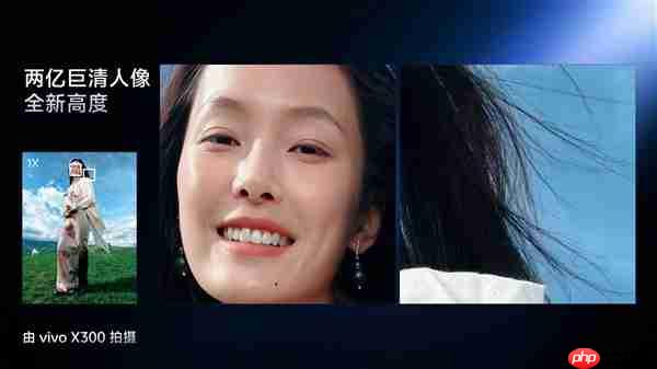 vivo X300 Pro首发灭霸2亿像素：vivo三星联合研发