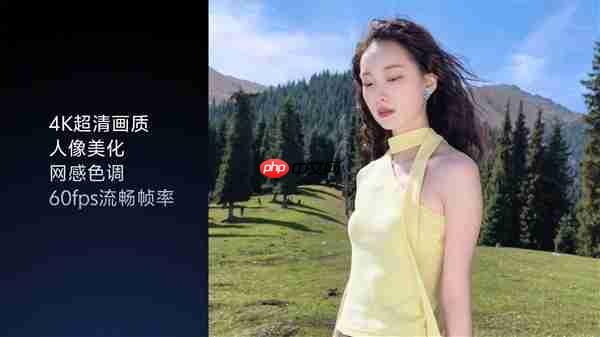 vivo X300系列行业首发4K 60帧电影人像视频：出巨片