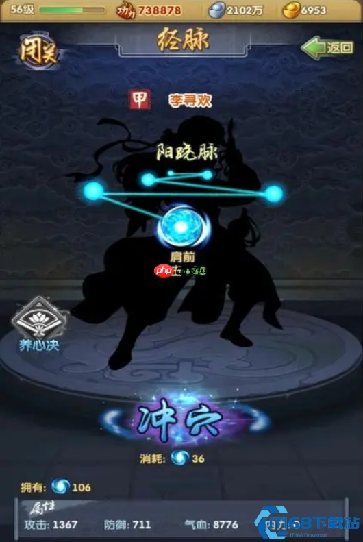 经脉养成终极指南：魂魄资源高效规划全解析