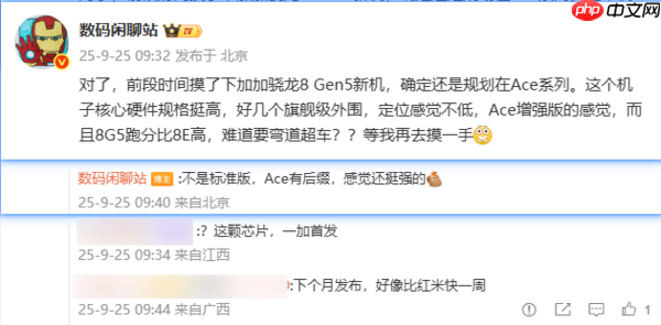 10月发布？一加Ace 6新机曝光 或首发搭载骁龙8 Gen5