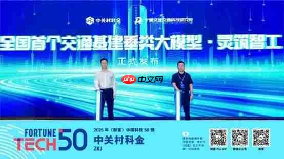 《财富》、IDC、沙利文权威认可，中关村科金以垂类大模型引领产业智能化