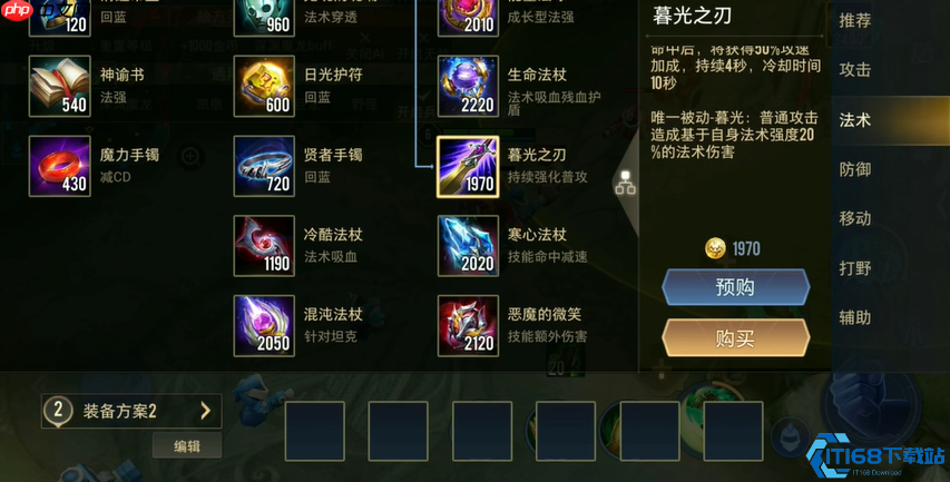 日光护符深度解析：法师续航利器，前期对线掌控者