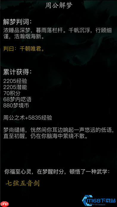 武侠世界起航指南：从萌新到高手的全章节精要攻略